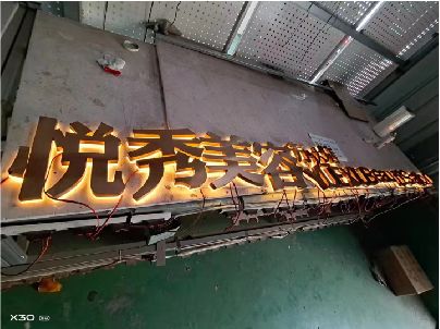 潼关做发光字招牌最怕出现什么问题？