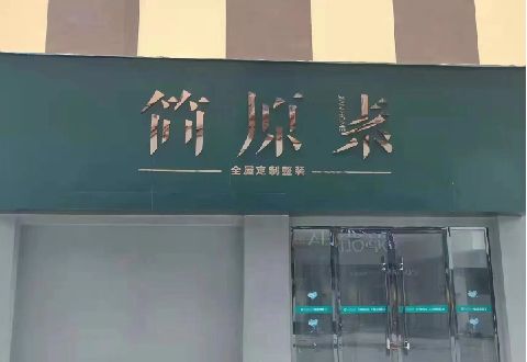 潼关多数商家选择哪种招牌？