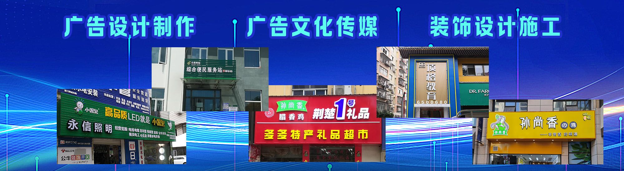 潼关店面门头招牌