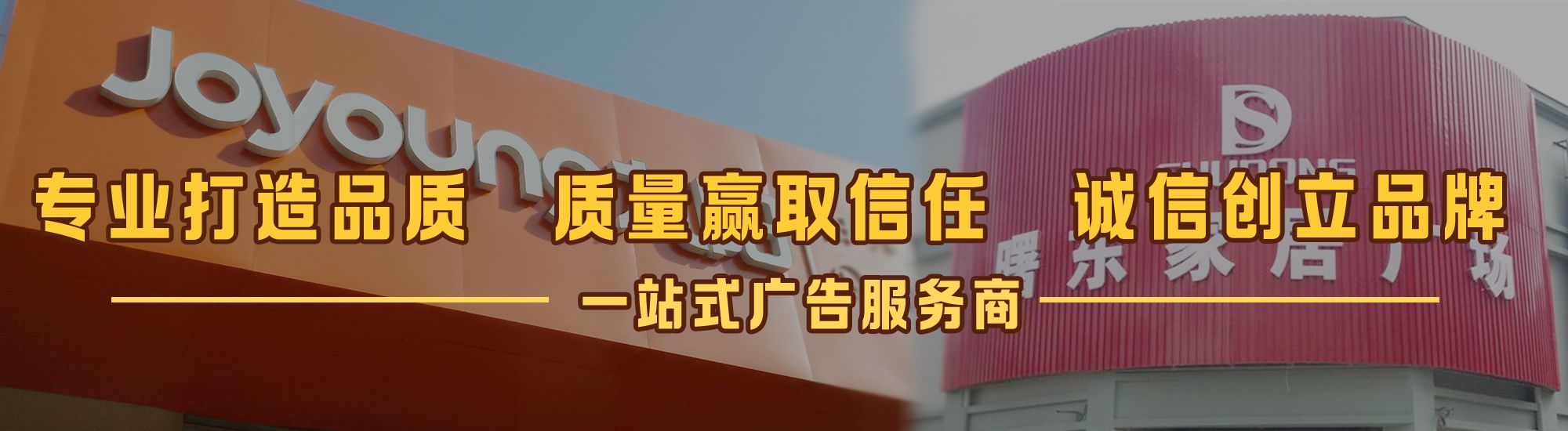 潼关店面门头招牌网