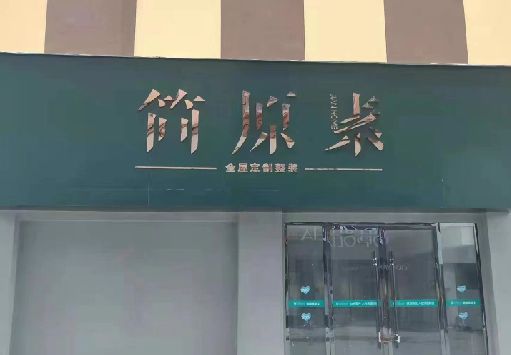 潼关门面招牌做什么颜色比较吸引人？