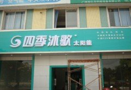 潼关连锁店门头多久换新一次合适？