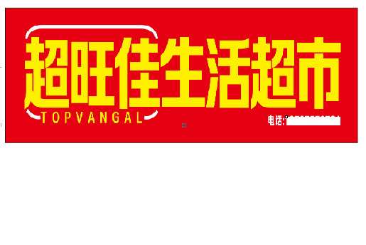 潼关设计门头的巧思。