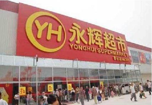 潼关生活超市门头如何设计？