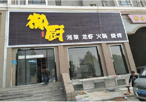 潼关彩钢扣板门头有哪些工艺？