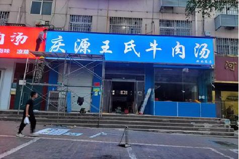 潼关喷绘招牌