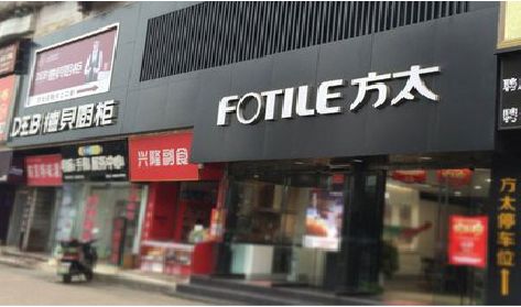 潼关铝塑板门头