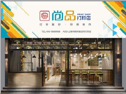 潼关广告打印店的招牌如何设计才能吸引顾客？