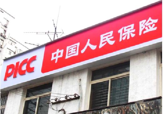 潼关连锁店招牌常见的几种制作材质。