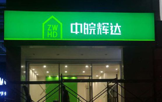 潼关客户如何选择不同材质的广告招牌？