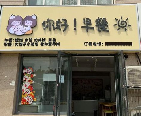 潼关早餐店招牌如何设计制作？