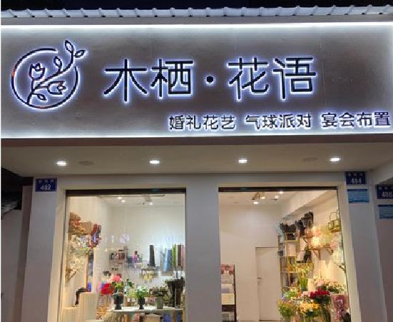 潼关各类广告招牌制作标准。