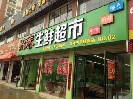 潼关超市门头设计要注意什么？