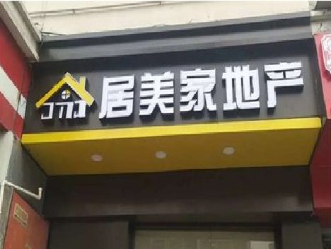 潼关门头广告牌怎么有效控制成本？