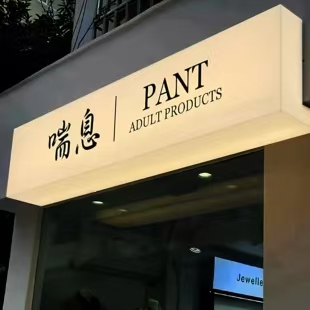 潼关户外广告对城市文化建设的作用